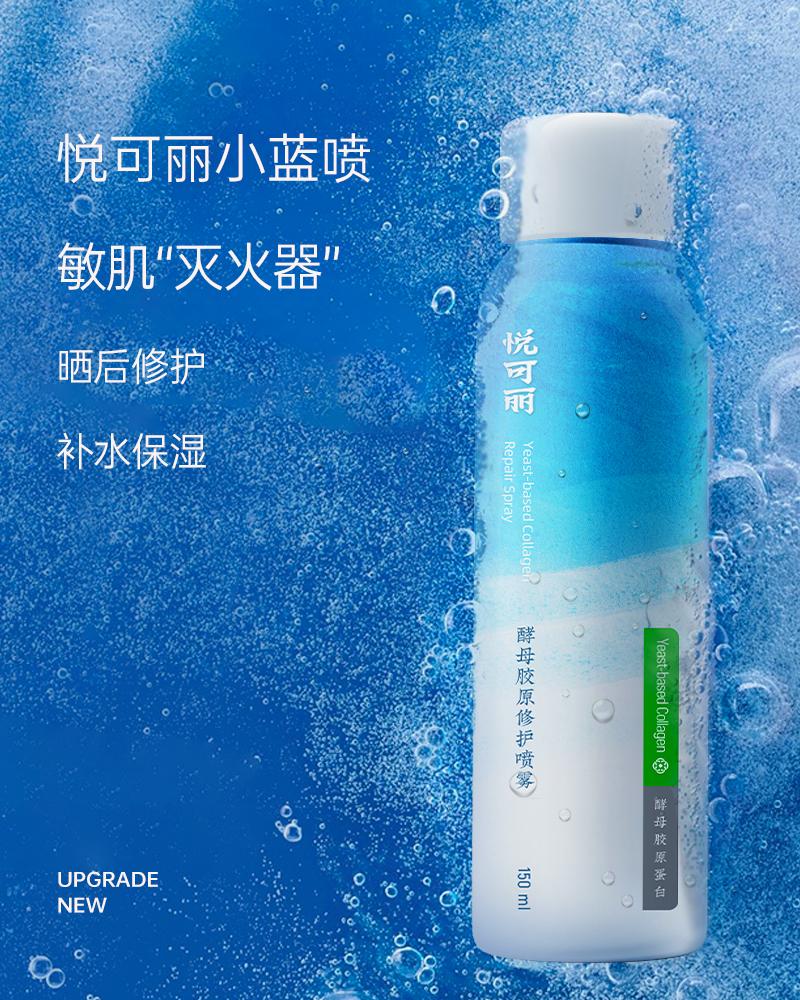 保湿喷雾,需随身携带