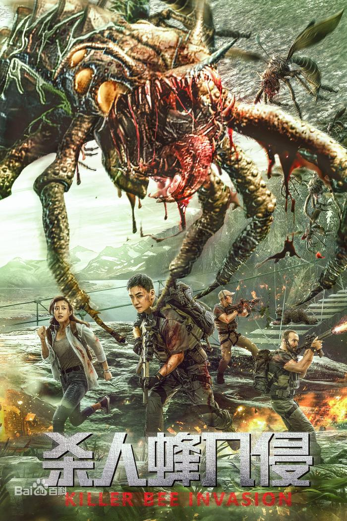 故事围绕冒险营救展开,讲述特战救援小队逆行勇闯绝命孤岛,与变种异形