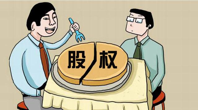 什么是原始股权
