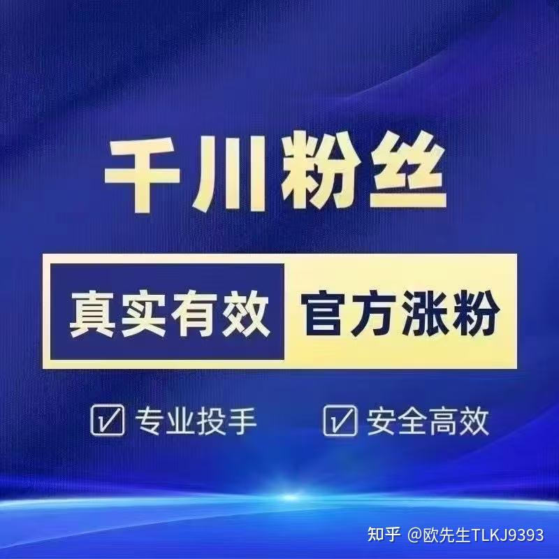 抖音千川增粉丝不被限制的方法 (抖音千川增粉)-初仟社区