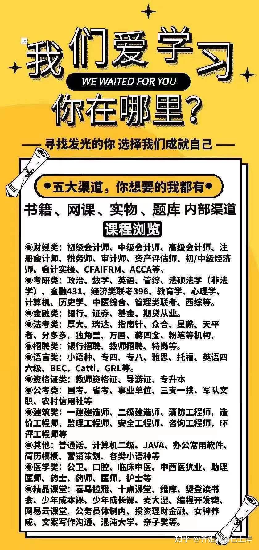 考教资刷网课有用吗知乎(教资看网课有用还是看书有用)