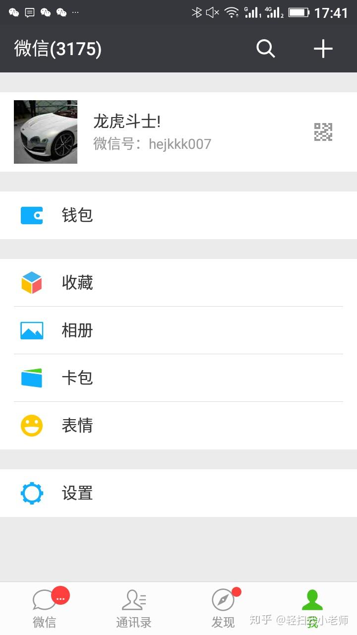 璧合科技的招财宝是什么产品?