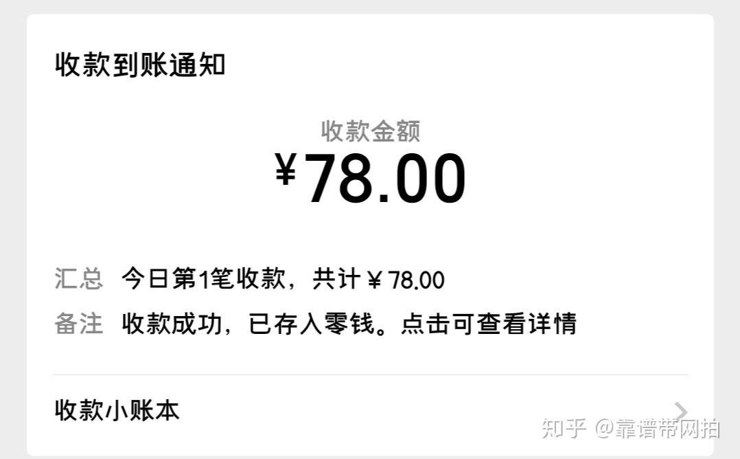 作为一名大学生我终于发现了宝藏职业每天忙碌但是看见微信收款越来越