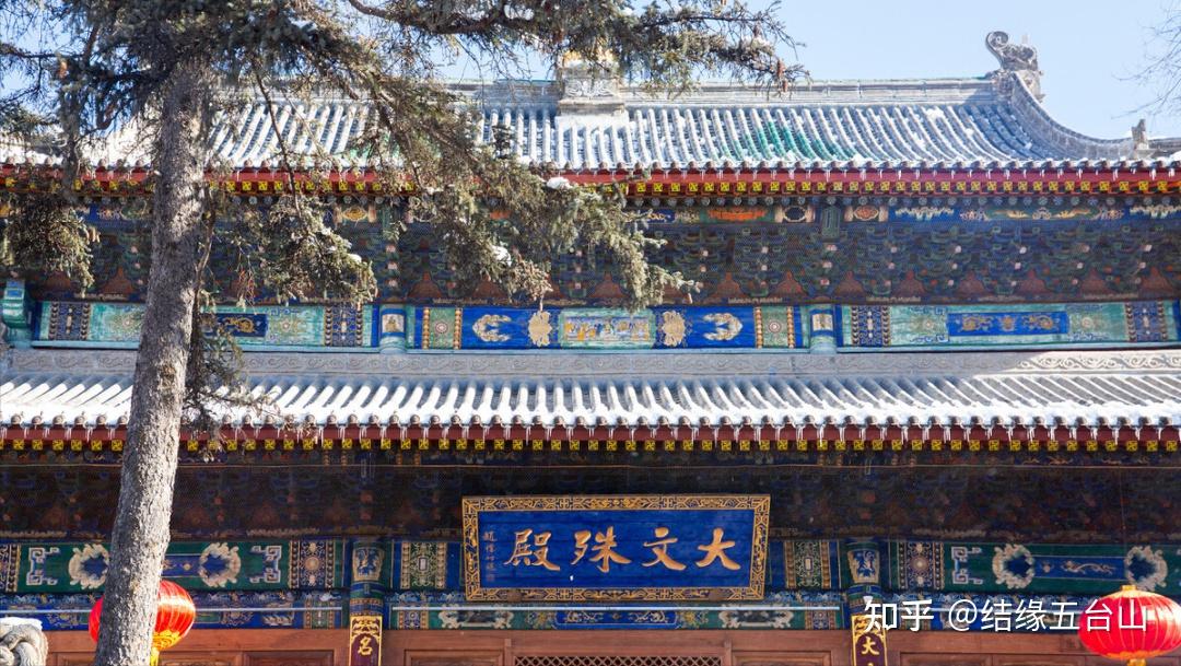 五台山名声最大、香火最旺的寺庙——五爷庙 - 知乎