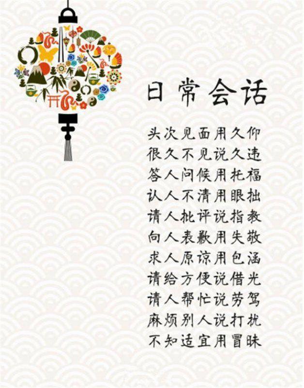 中文里的敬语有多少? - 知乎