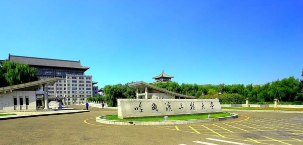 哈尔滨工程大学航天与建筑工程学院(哈尔滨工程大学黄岛校区怎么样)
