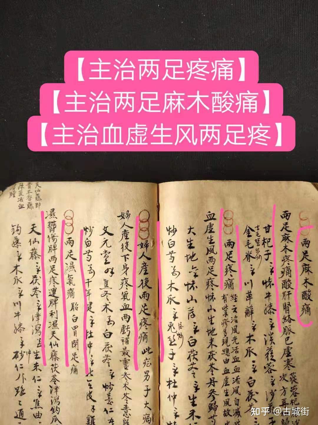 水金丹(治痧氣)】【杭州養心堂靈效痧藥方】(桑瀆徐世惠兄傳)【速效丹