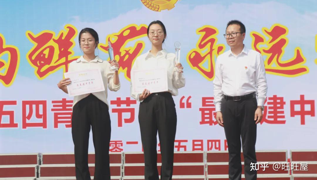 南部建兴中学:庆祝五四青年节,表彰大会!