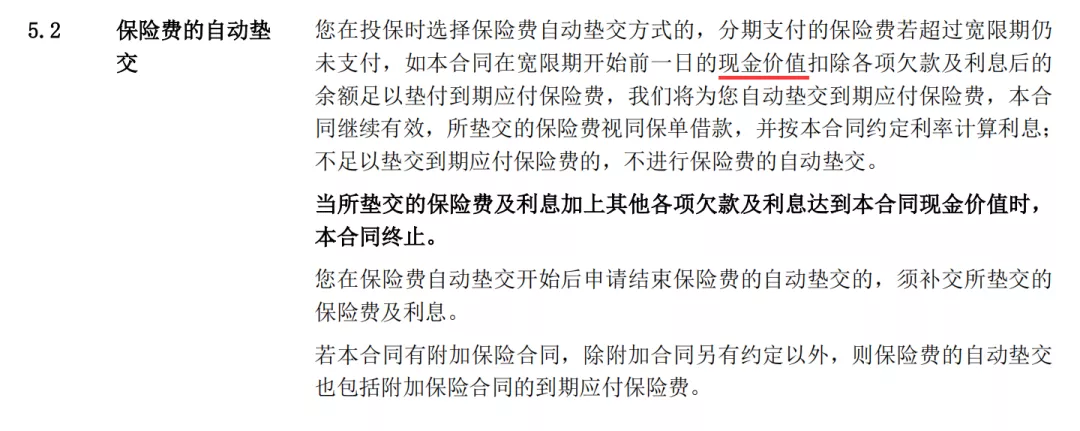 商業保險的現金價值是什麼意思有什麼作用退保怎麼算