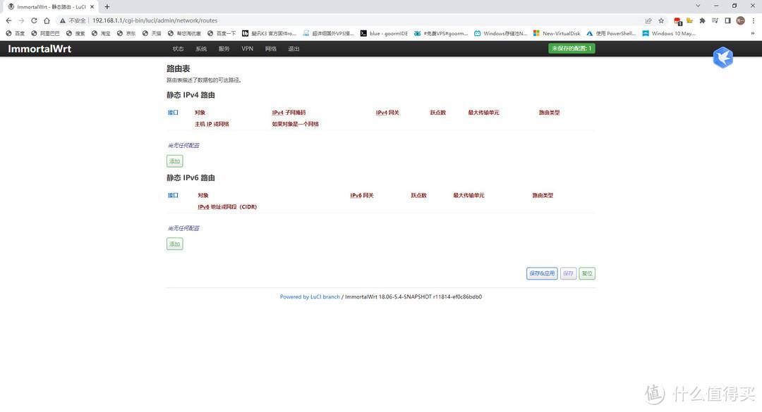 路由器新手入门——OpenWRT基础设置篇插图4343 路由器新手入门——OpenWRT基础设置篇插图4343
