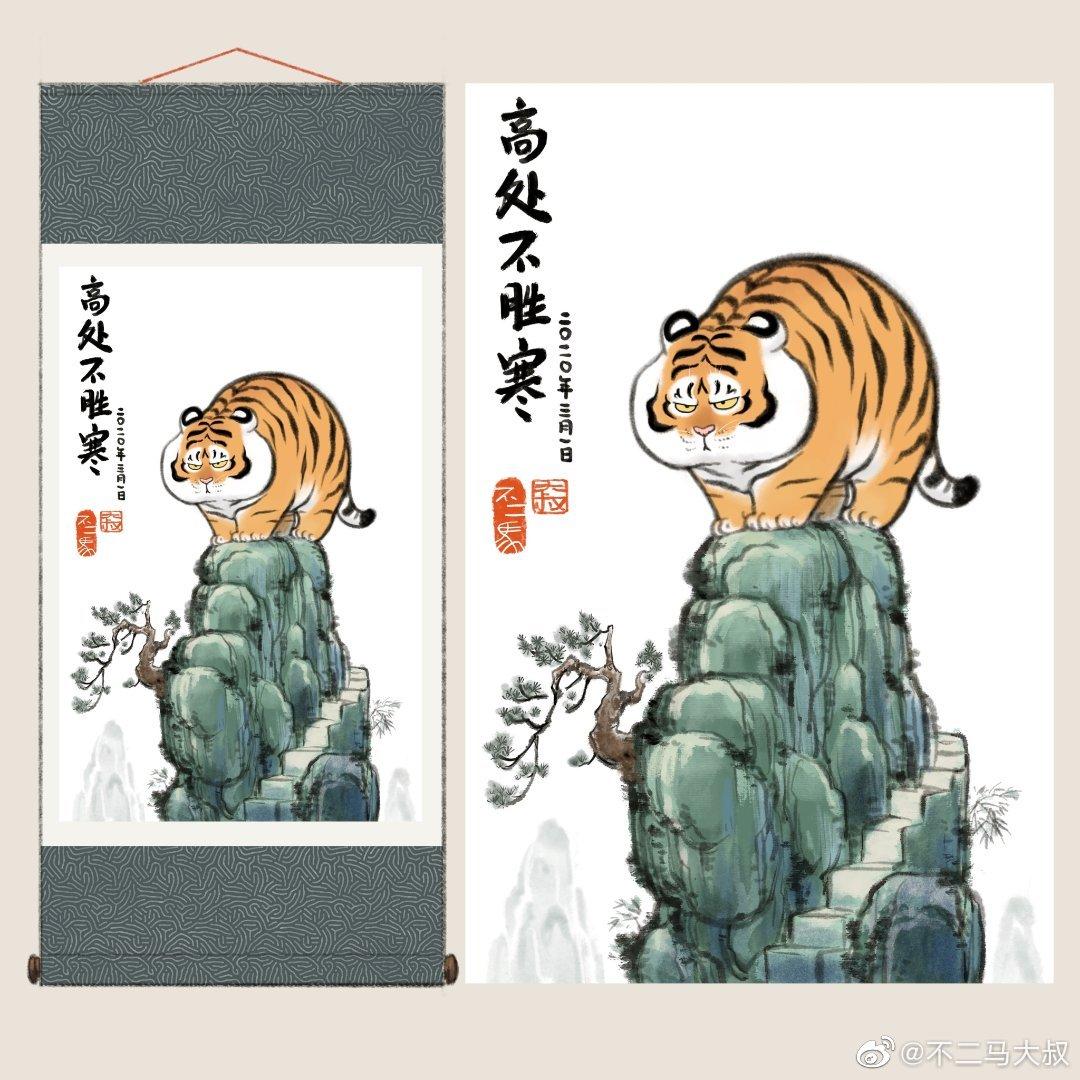 不二马大叔抄袭了吗