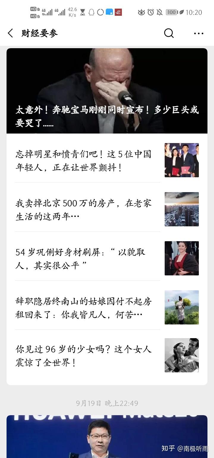 华为为什么被骂 v2-15e2625ed6fddeec0d7b55d6462bb7cb_r.jpg