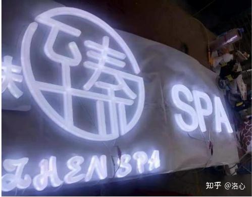 发光字的种类分辨 - 知乎