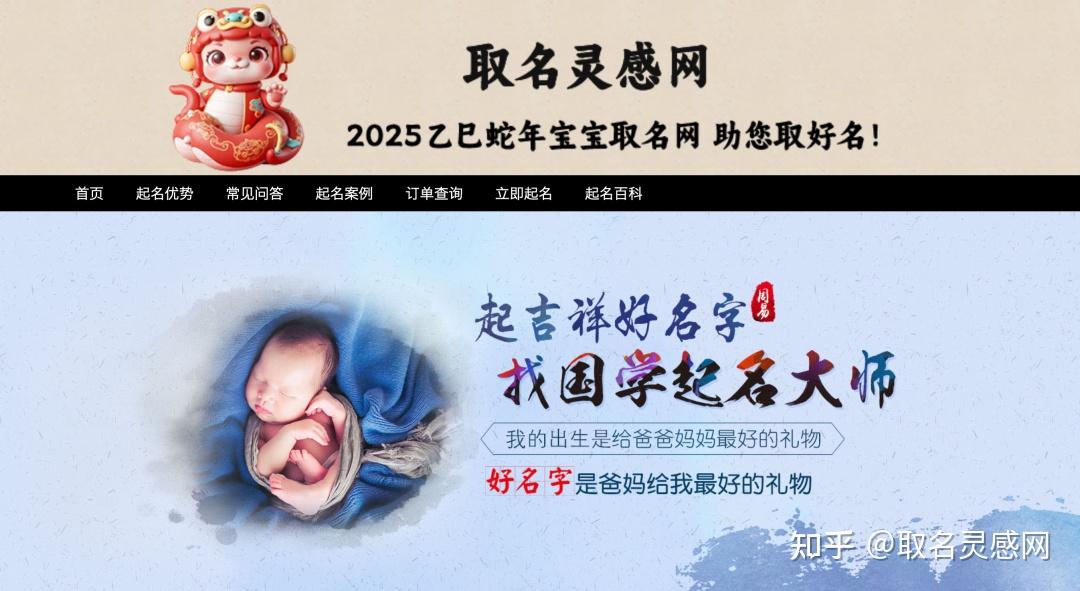 宝宝取名字生辰八字起名 - 知乎