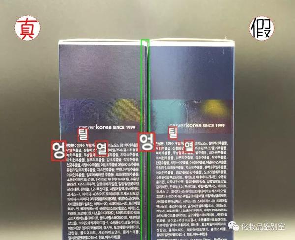 韩国ahc水乳套装爽肤水篇67真假对比鉴别