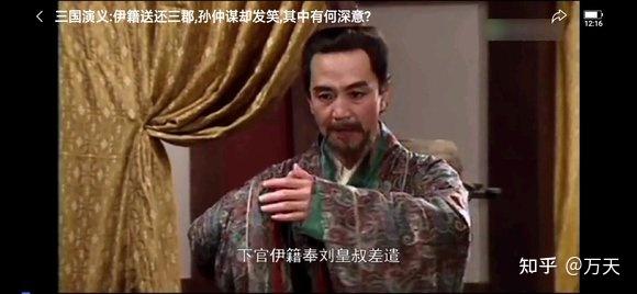 作品中的三国人物之伊籍