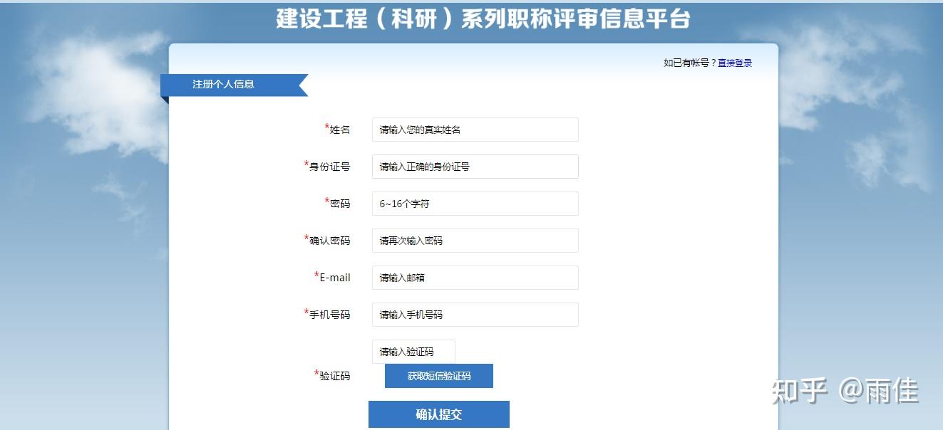 职称评审申报系统具体操作流程及注意事项
