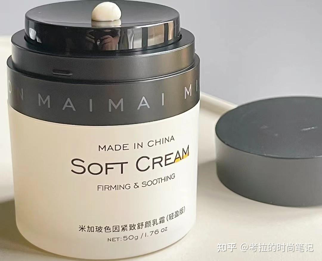 去干瘪:米加高浓度玻色因面霜