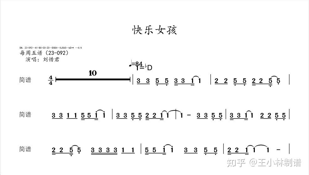 快乐女孩简谱钢琴图片