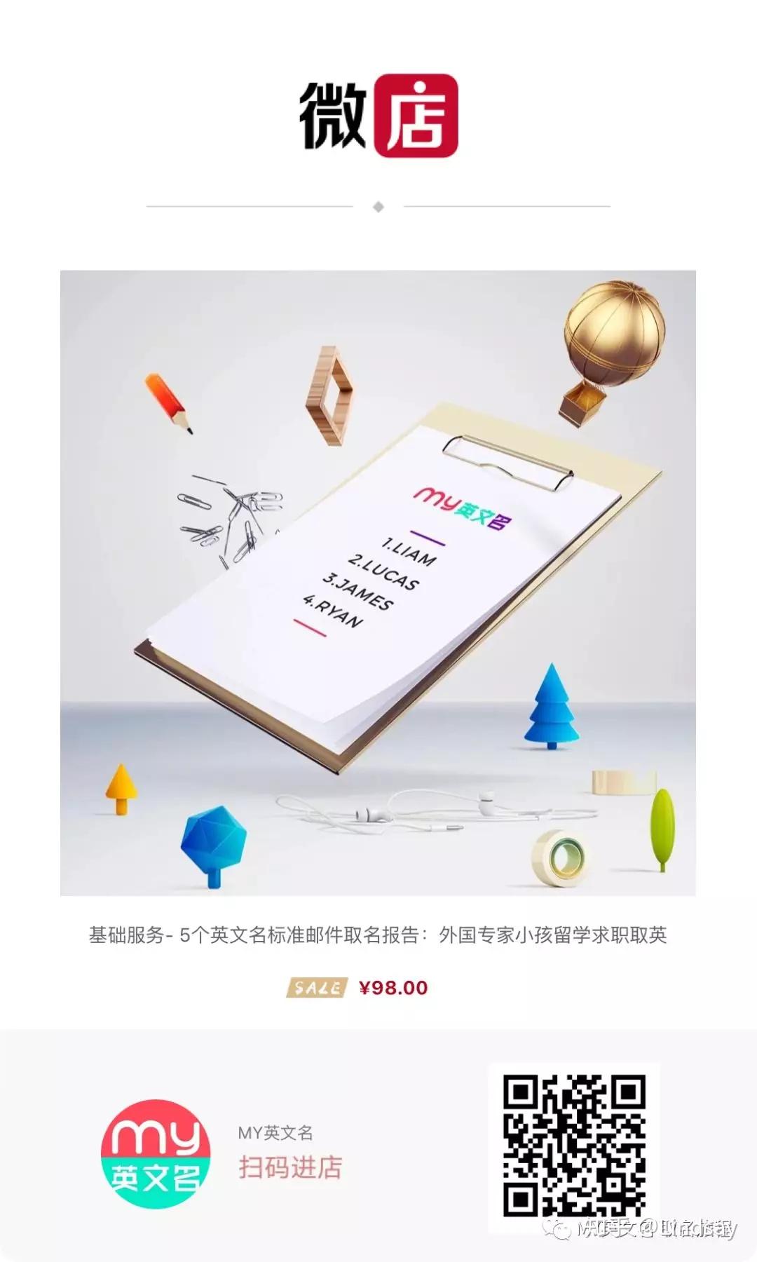 工作应该取什么英文名？ - 知乎