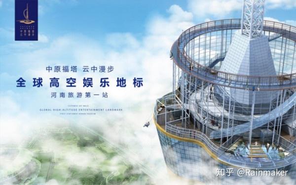 郑州中原福塔云中漫步多少钱