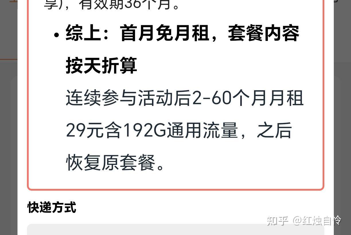 为什么线上大流量卡,官方客服查不到?线下营业厅也不能办理? - 知乎