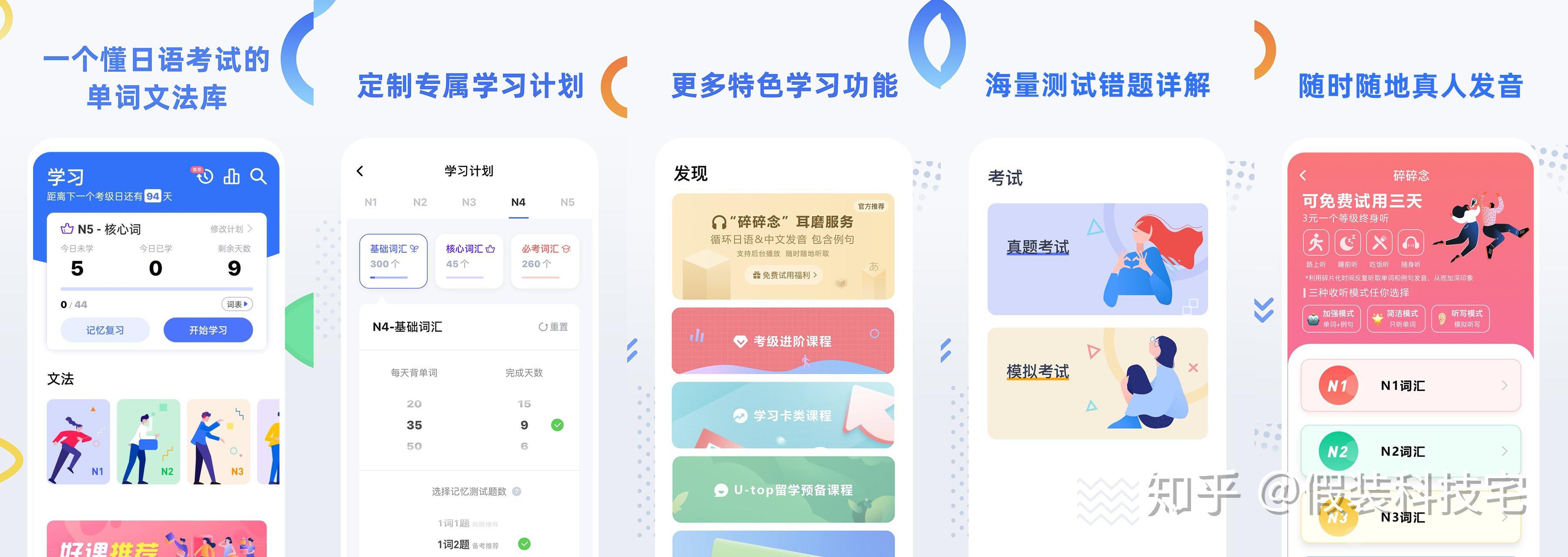 简明日语一个非常完美的日语基础学习app,以对话,动画视频为主线的