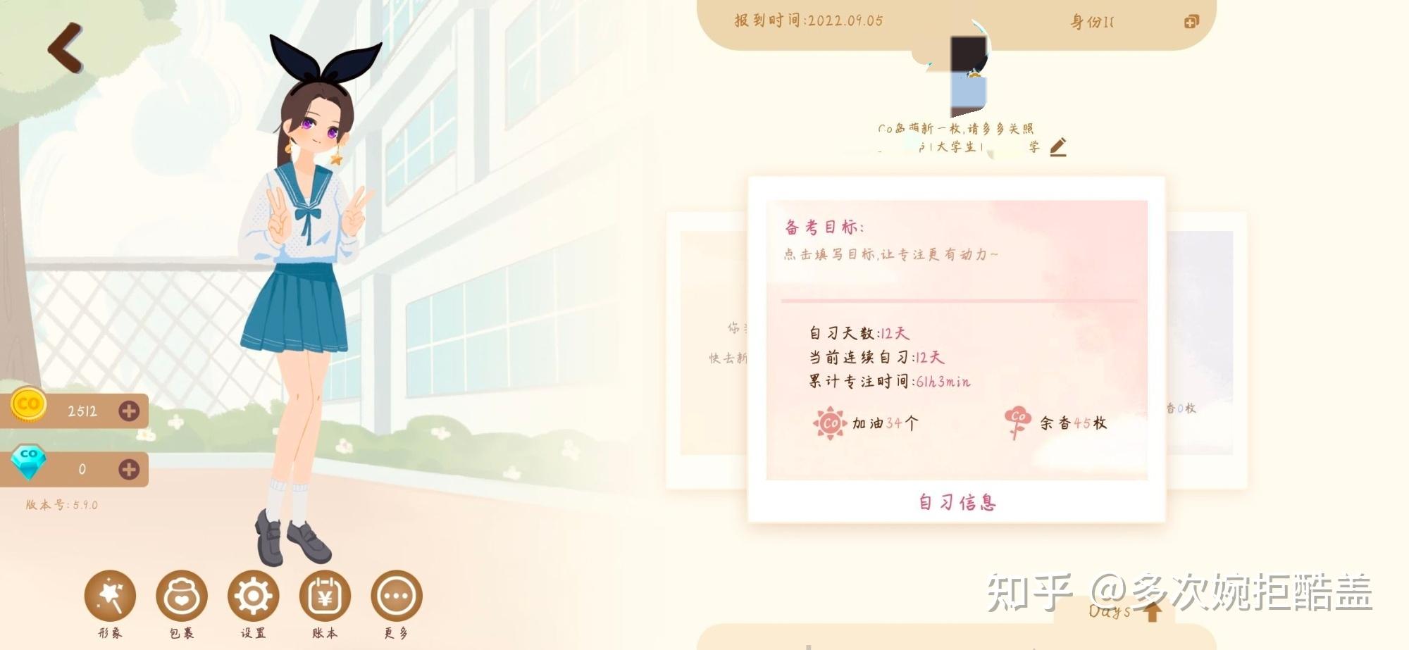 Class 54 App