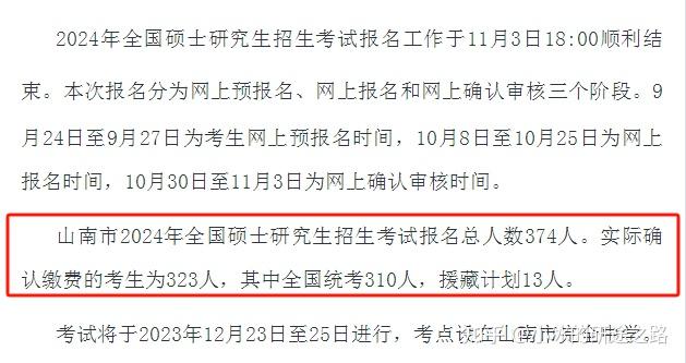 最新24考研確認數據公佈985院校報考熱度真的降了