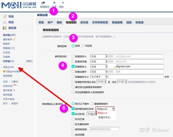 一次性解决gmail邮箱收件 - 知乎