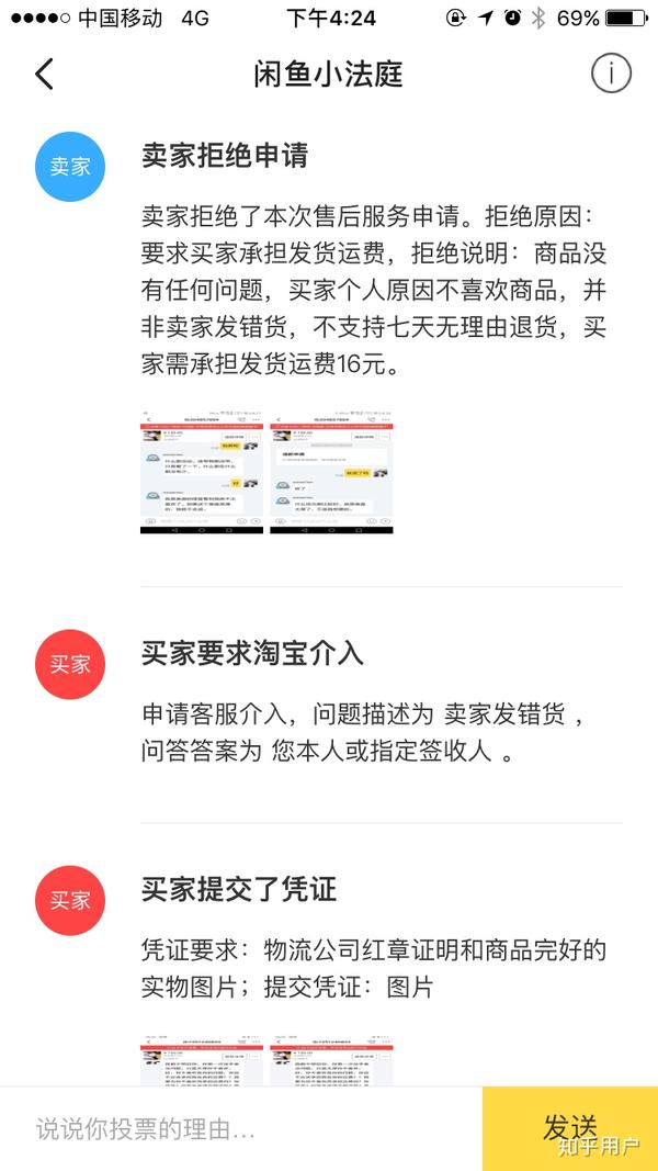 闲鱼卖出去东西可以不退货吗