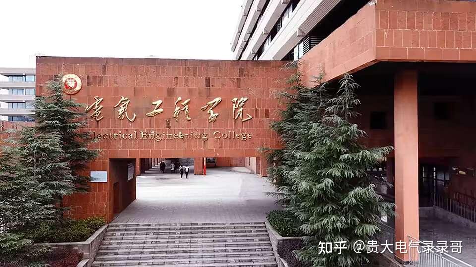 贵大土木工程学院图片