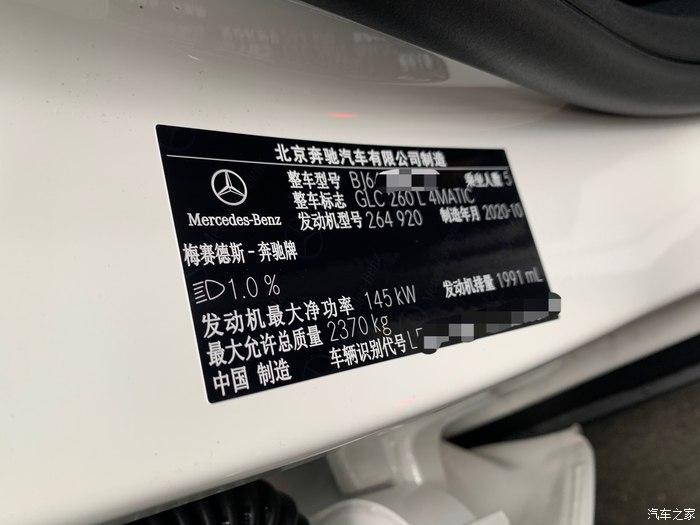 2021款奔驰glc 260l 动感型 提车作业分享,求版主认证申精 哈哈