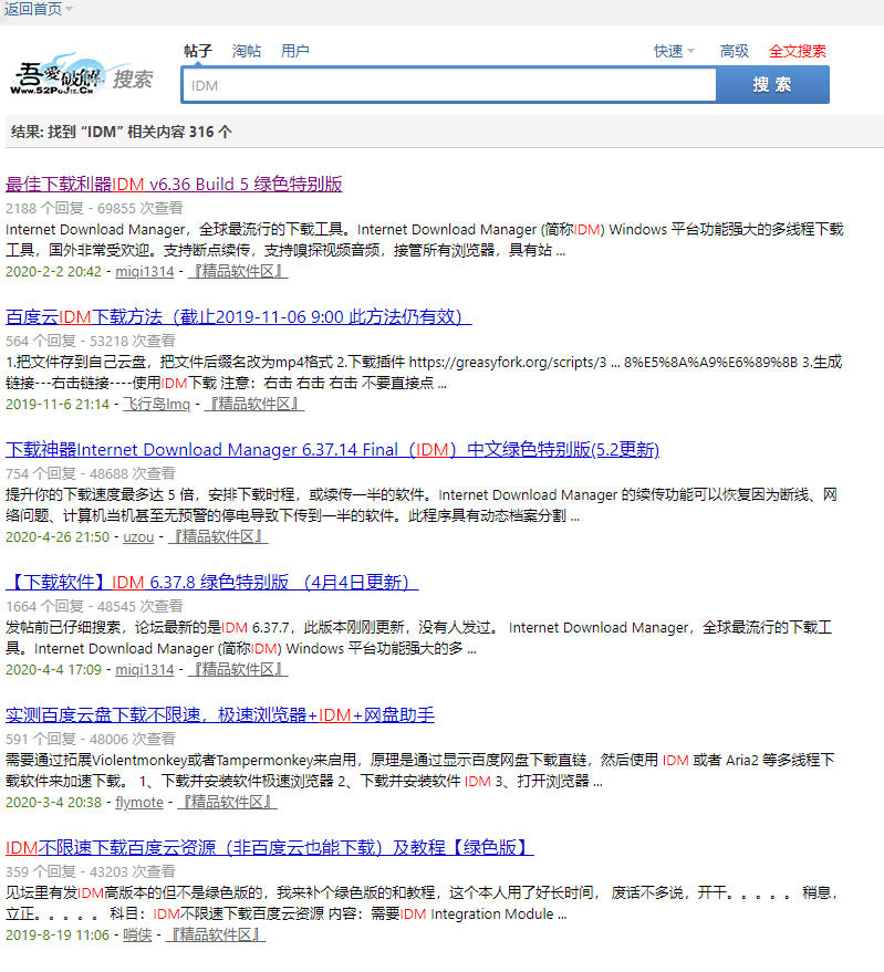 吾爱破解漫游指南 - 知乎