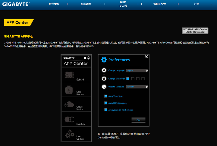 Gigabyte control center обзор