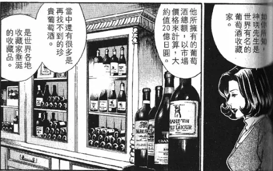 入门者必看：那些在《神之水滴》中出现过的酒有哪些？（第 2 集） - 知乎