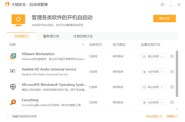 火绒的进阶用法（2） - 知乎