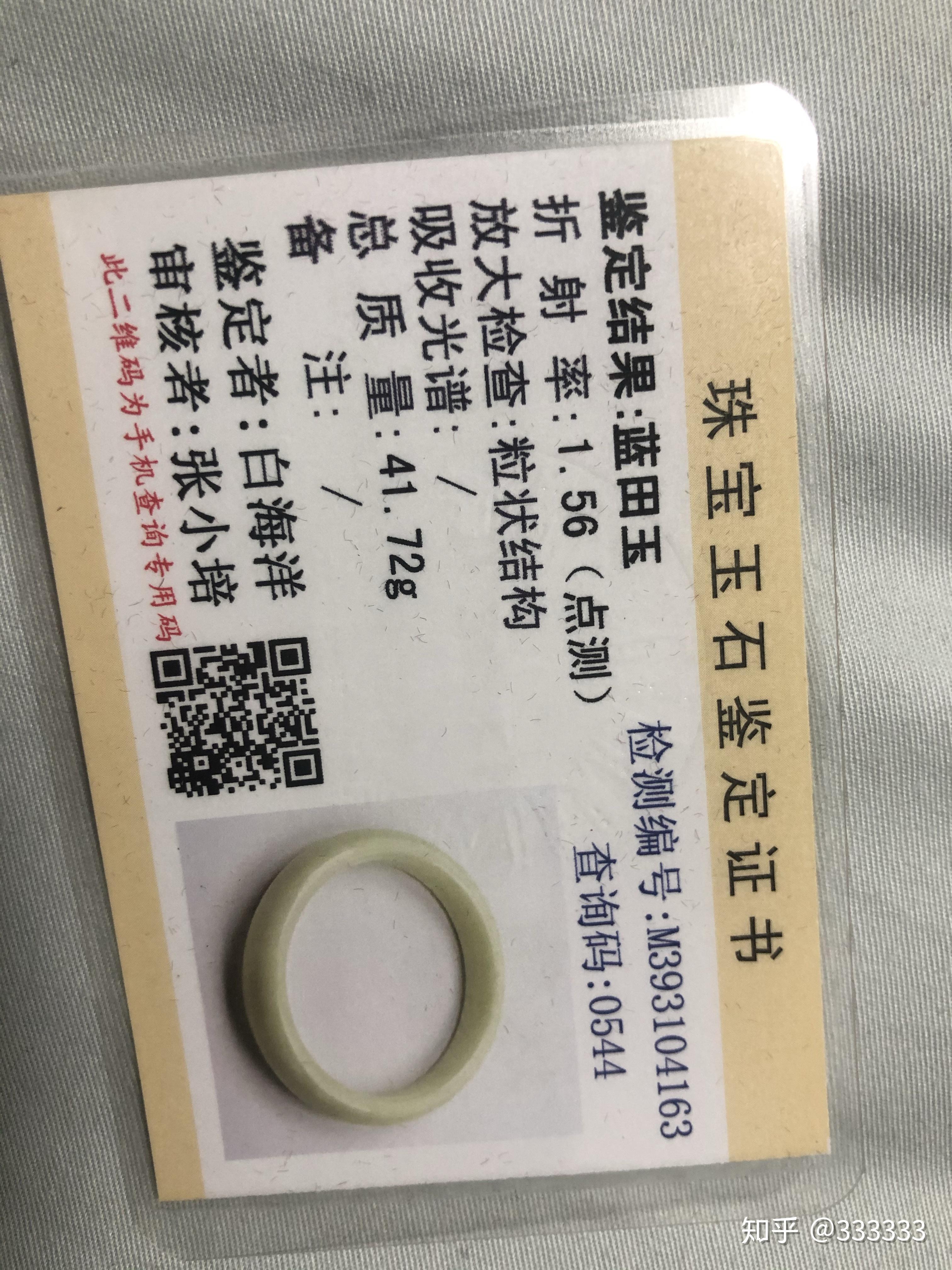 西安旅游时在兵马俑景区里买的3200蓝田玉值吗