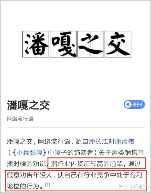 潘嘎之交血洗b站看完我人傻了