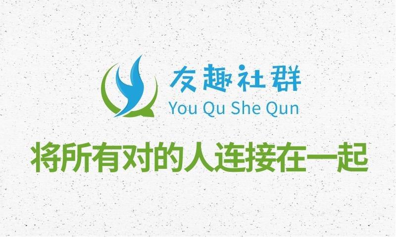 什么是内容营销友趣社群讲给你听