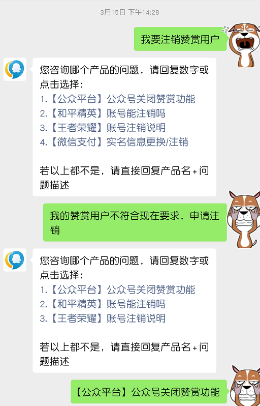 三,聯繫騰訊客服註銷操作