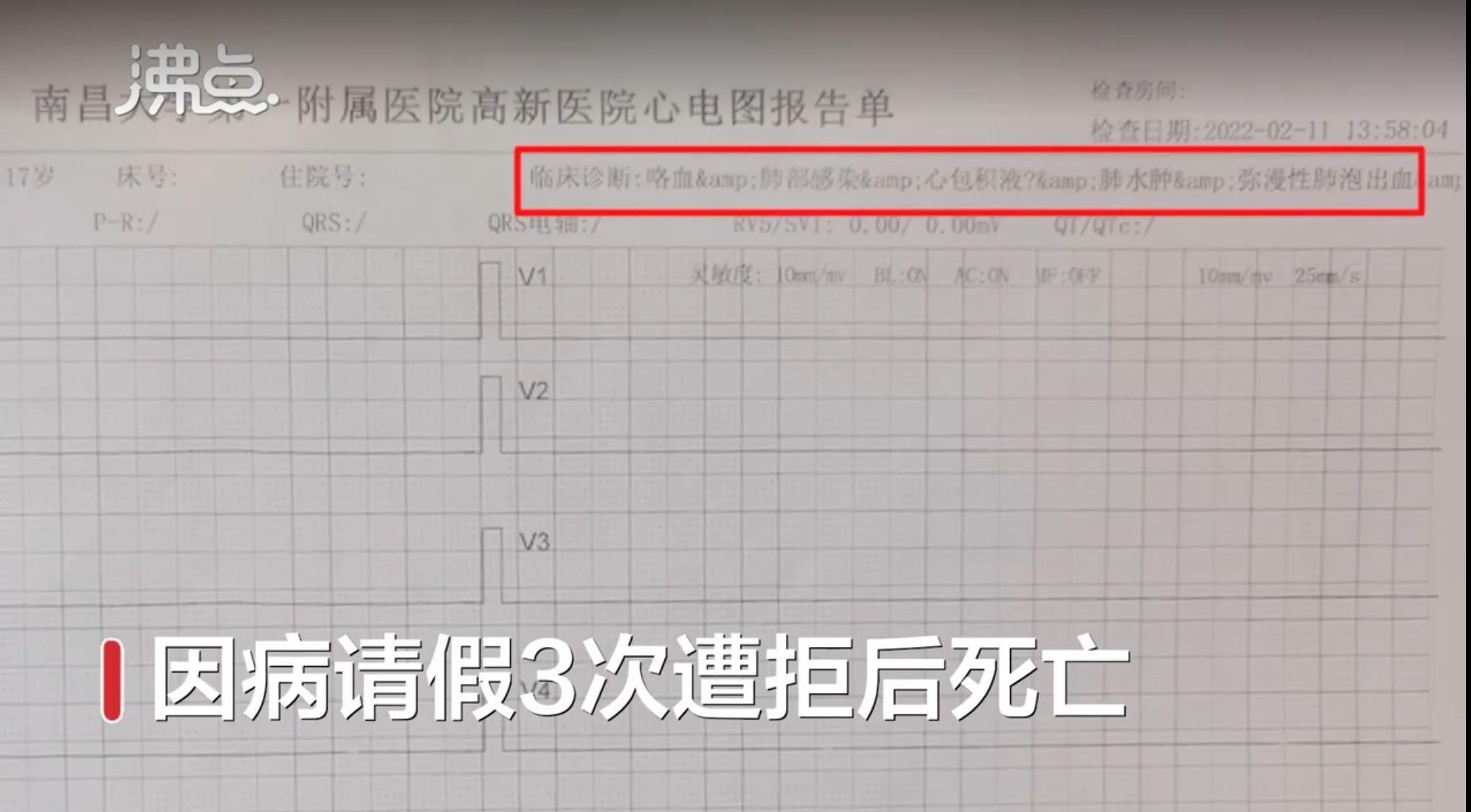 大学新生请假理由