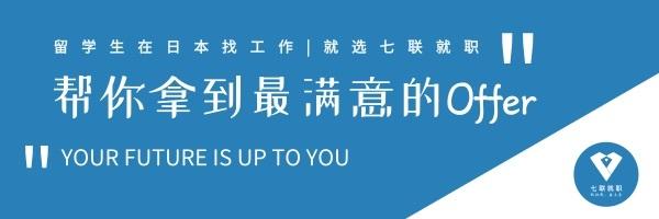 选考历程分享 花王株式会社 知乎