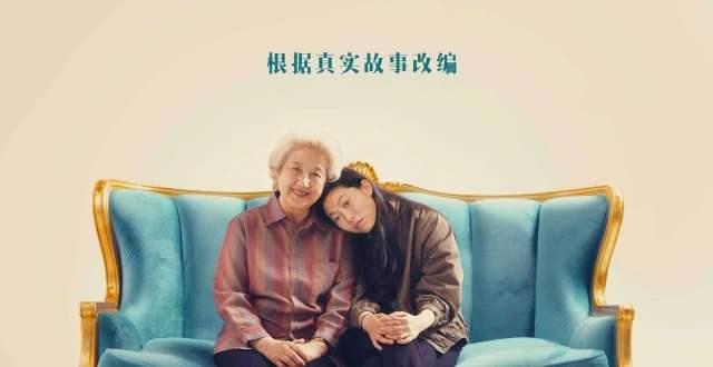 别告诉她thefarewell我们选择隐瞒