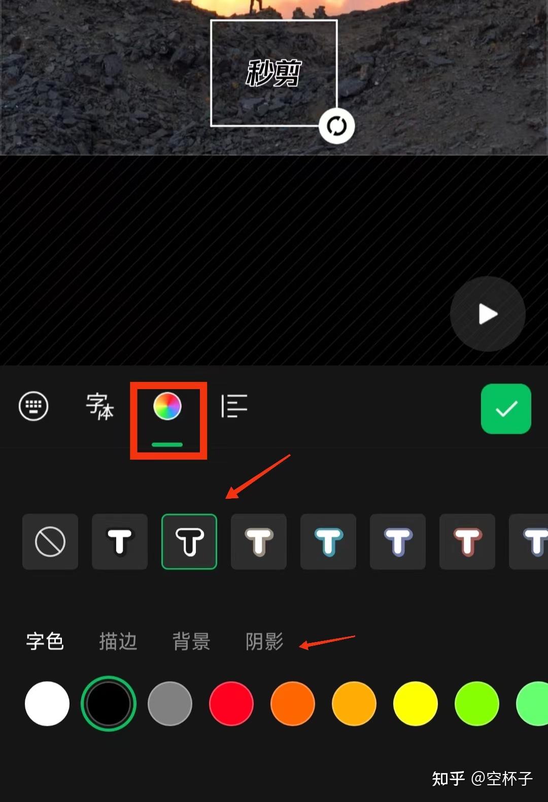 【秒剪】如何添加基础文字? - 知乎
