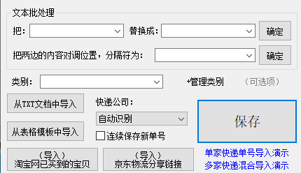 如何查询每个百世快运物流并将主表信息导出表格