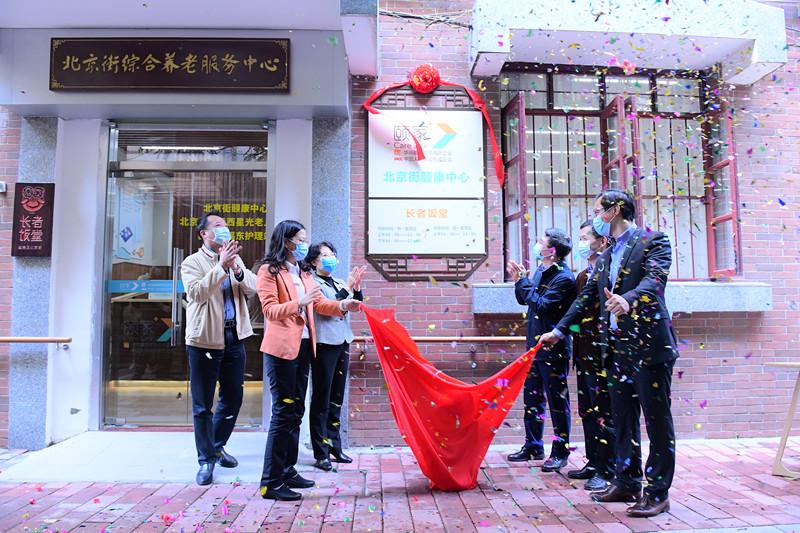 长者福音 北京街颐康中心今日正式揭牌 知乎 长者福音 北京街颐康中心今日正式揭牌 知乎
