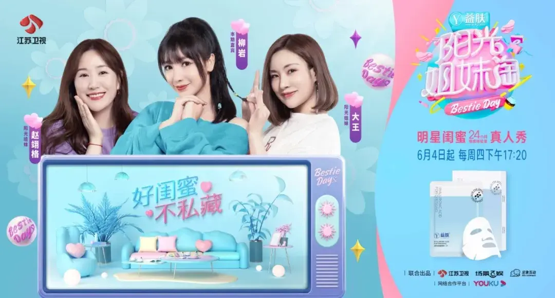 豆瓣82分阳光姐妹淘这样的青春谁不想要