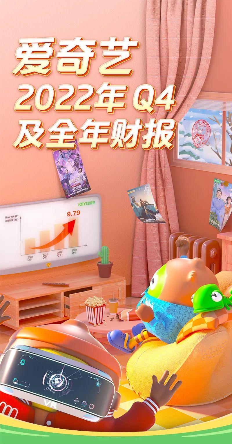 爱奇艺盈利背后：优质内容确定性与用户长期获得感 - 知乎