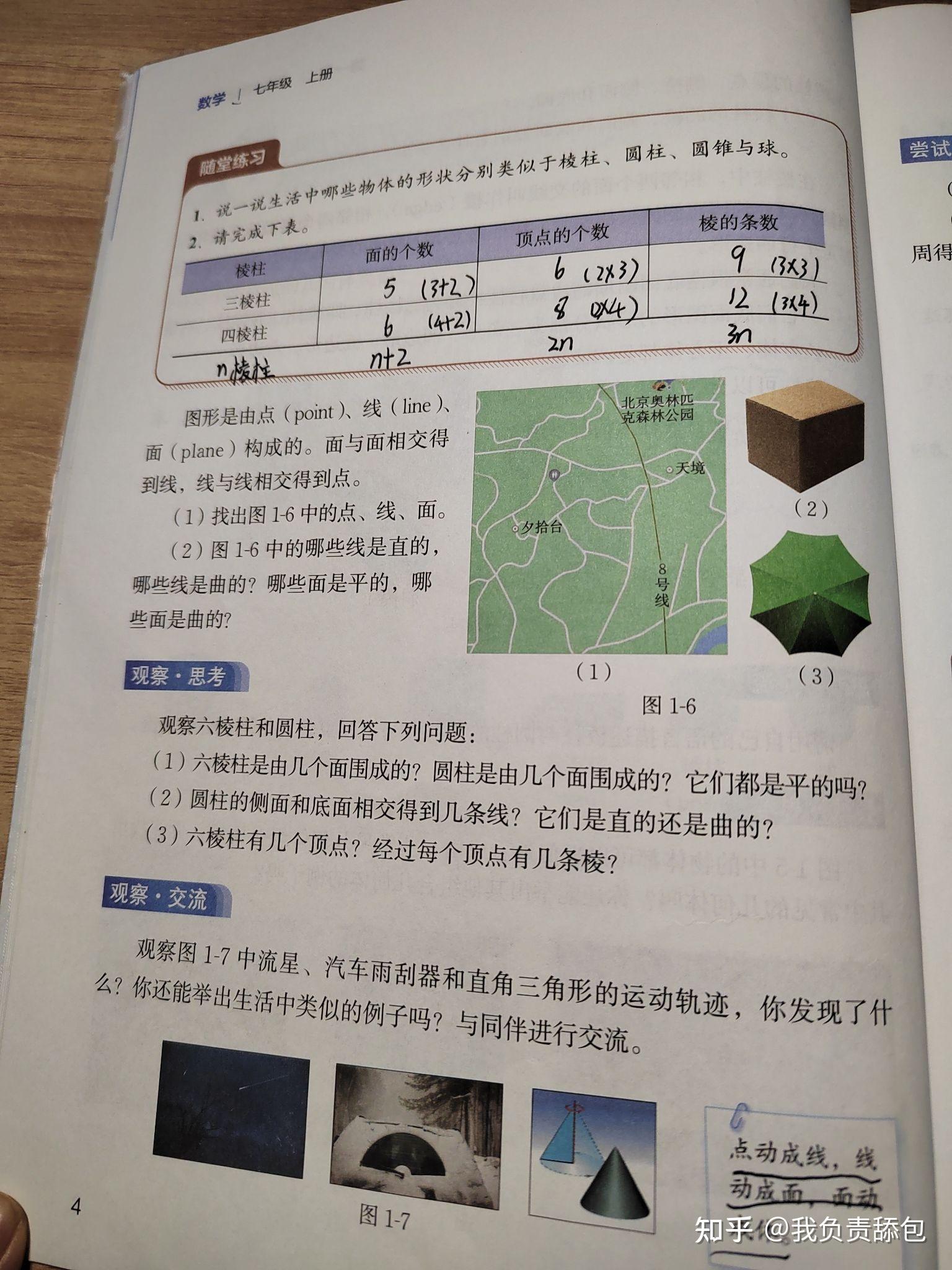 家长吐槽新版教材「防自学」，是合理质疑还是教育内卷下的焦虑？教材设计如何才能更好地服务于课堂教学？